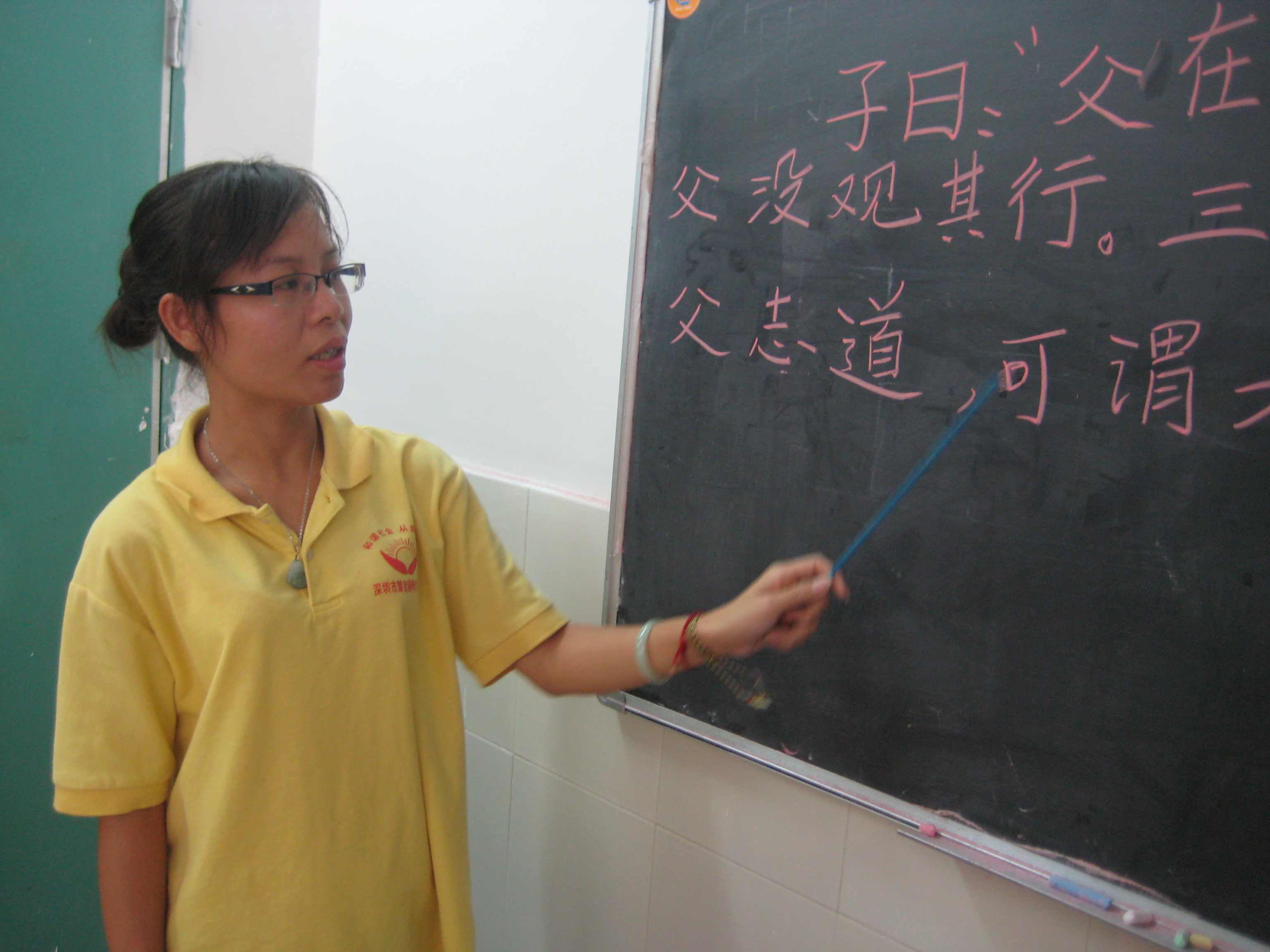 黄老师教《论语》