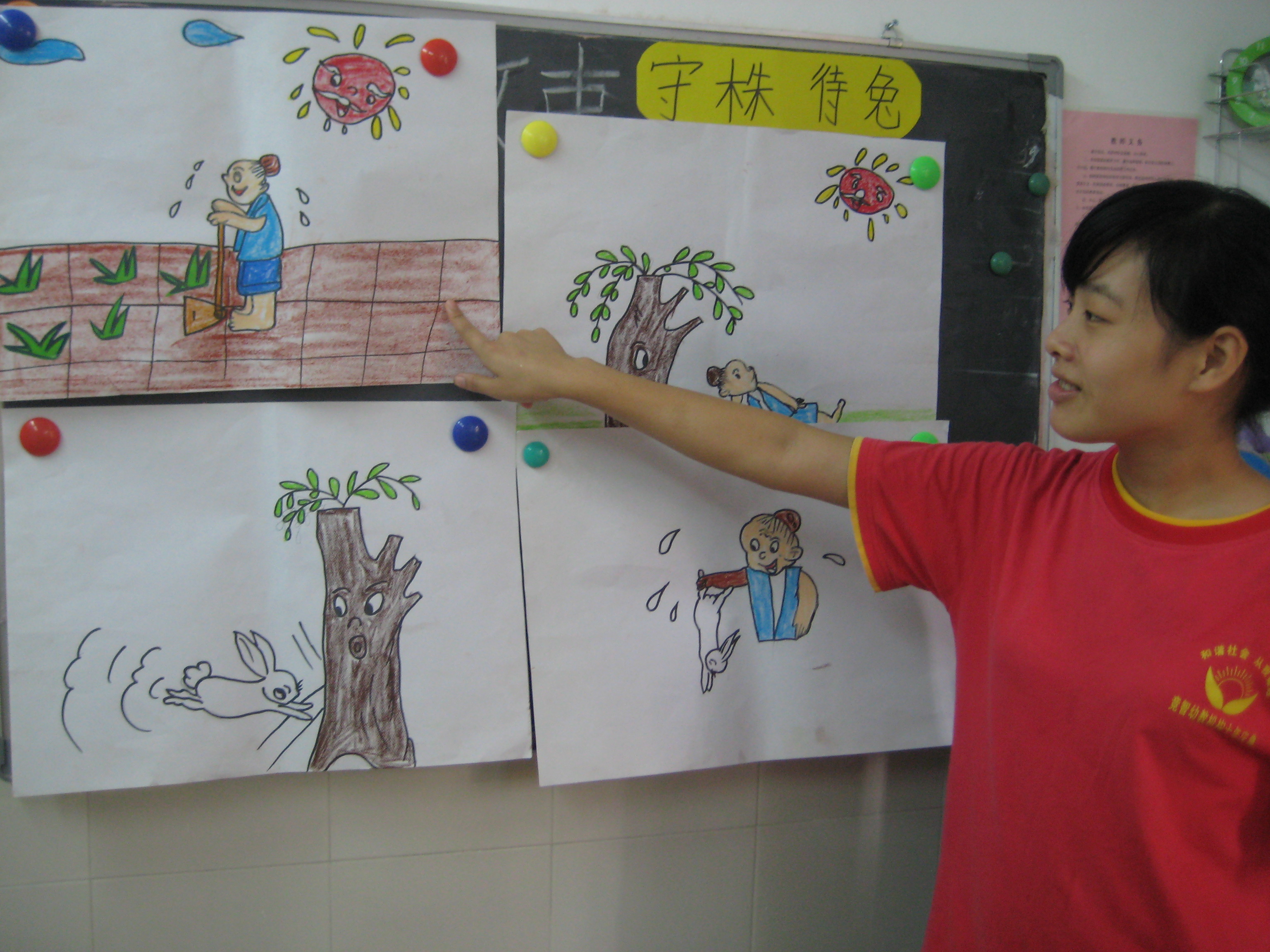 张老师教《寓言故事》