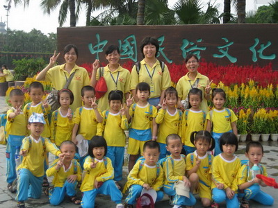 秋游—锦绣中华