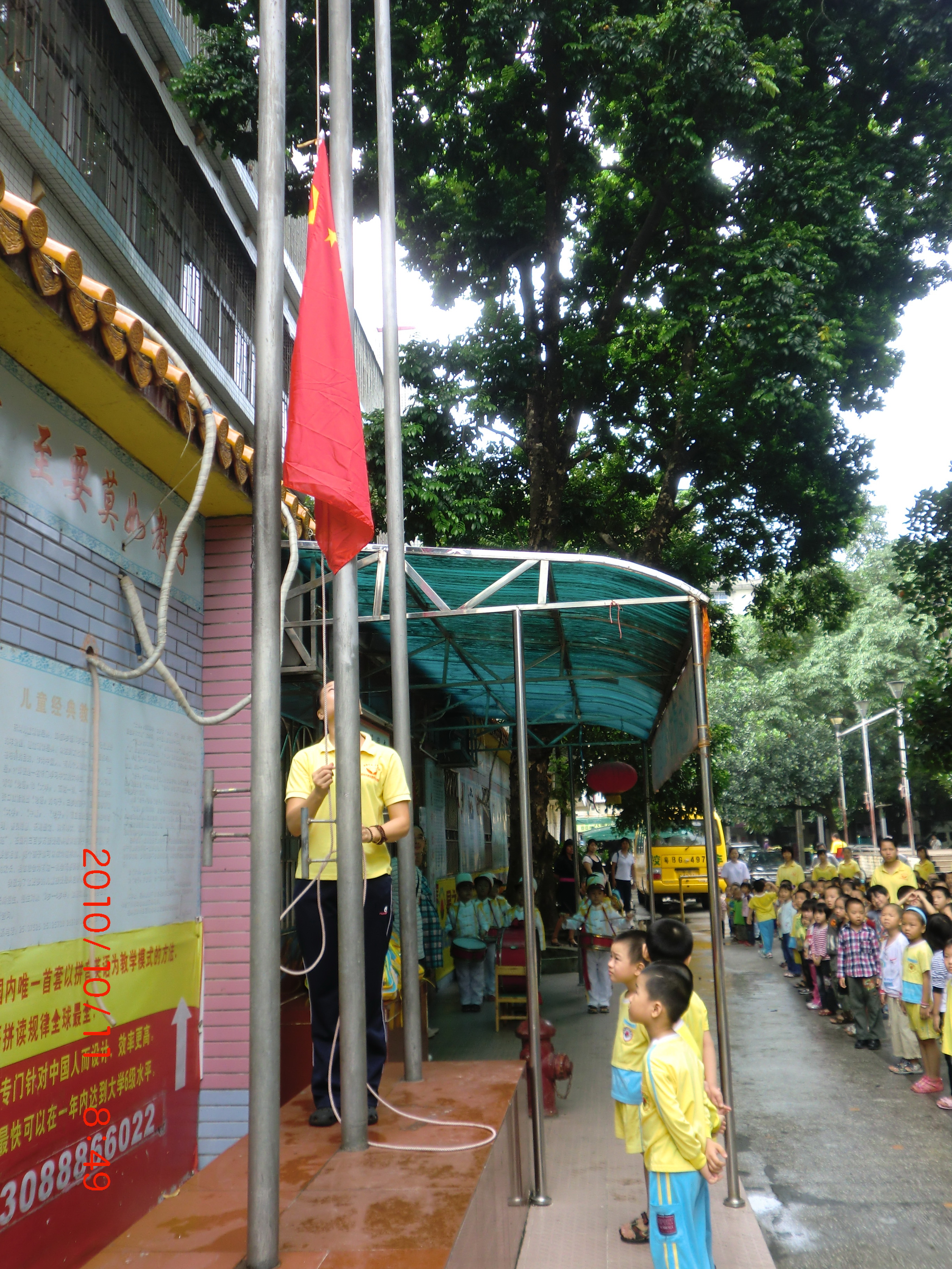 2010年罗湖园区升国旗仪式花絮