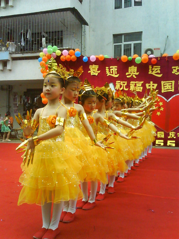 福田园区2008喜迎奥运表演花絮